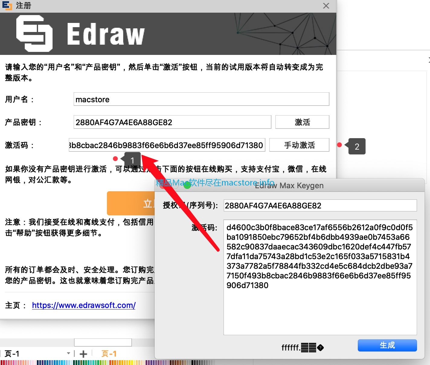 亿图激活码9.4_亿图图示9.4激活密钥_亿图图示专家激活码