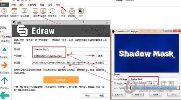 亿图图示9.4激活密钥_亿图图示专家激活码_亿图激活码9.4
