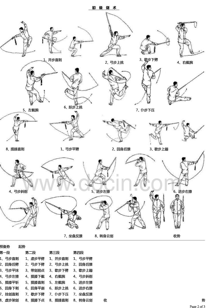 剑术格斗教学视频_用剑格斗游戏_手机剑术格斗游戏下载安装