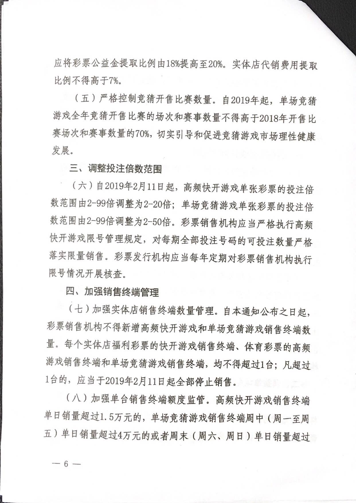 玩高频彩票违法吗_高频彩票或被叫停_高频彩票害的家破人亡