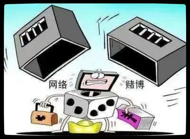 赌博判刑网络上怎么判_网络上赌博判多久_网络上赌博怎么判刑