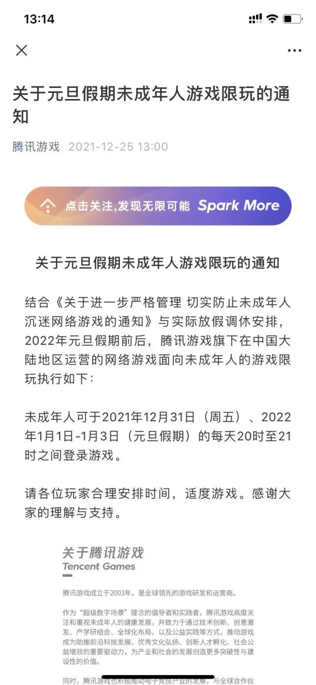 手机设置限制游戏时间_限制手机设计游戏时间怎么办_如何设计手机游戏时间限制