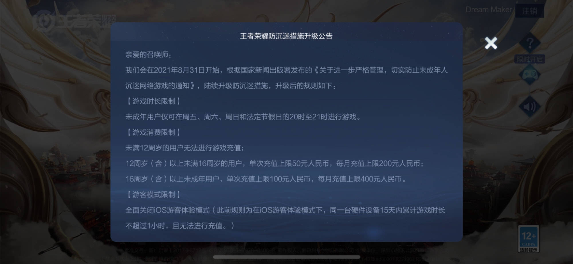 限制手机设计游戏时间怎么办_如何设计手机游戏时间限制_手机设置限制游戏时间