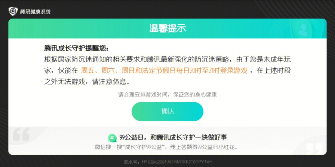限制手机设计游戏时间怎么办_如何设计手机游戏时间限制_手机设置限制游戏时间