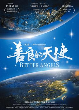 降临的天使_降临天使身边的人是谁_天使降临我身边