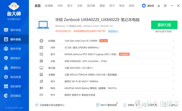 商用华硕笔记本推荐_华硕商用笔记本_商用华硕笔记本电脑推荐
