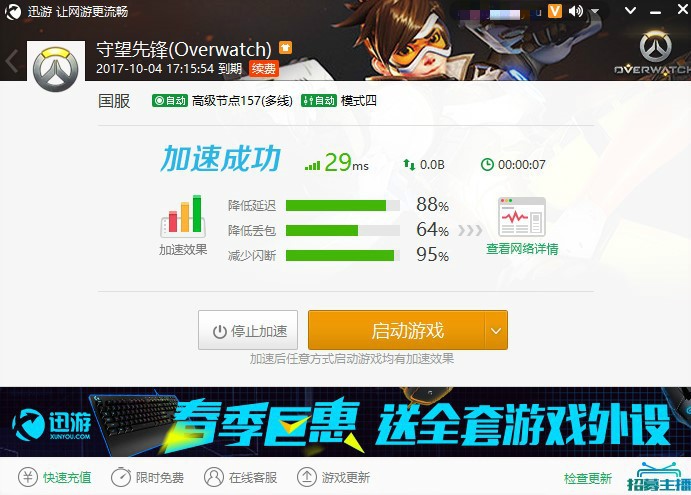 守望先锋198_守望先锋500强_8gb守望先锋