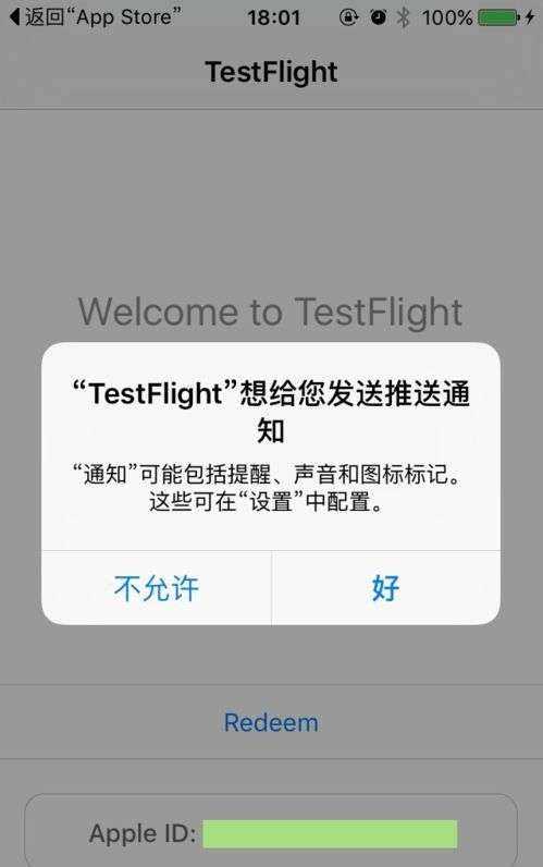 日女testflight邀请码_日女testflight邀请码_testflight邀请码