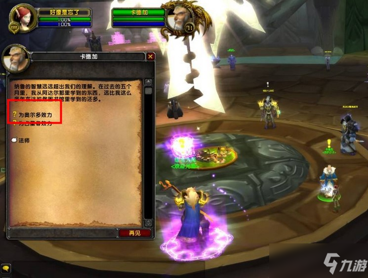魔兽窗口化鼠标老跑出去_魔兽窗口化怎么移动视角_魔兽窗口化