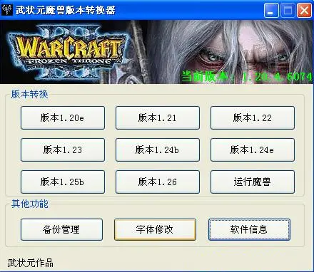 魔兽争霸窗口模式强制锁定鼠标_魔兽争霸窗口模式鼠标不好操控_魔兽争霸窗口模式