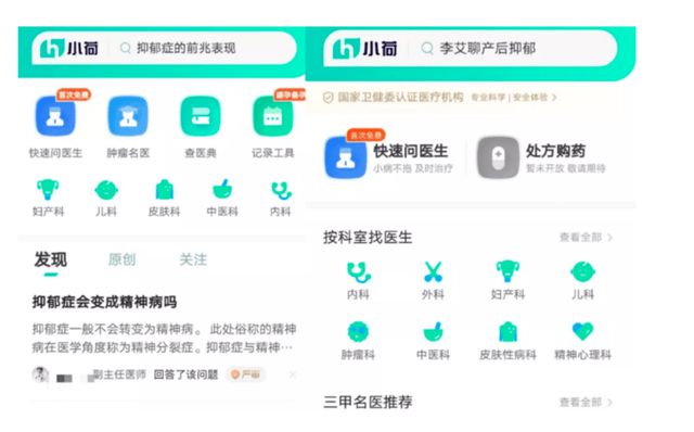 小荷医生app医生收益_小荷医生app下载_小荷医生app可信吗