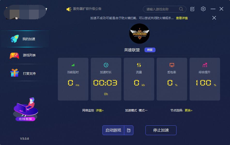 王者荣耀加速器用哪个_王者荣耀加速神器_王者荣耀里加速器效果