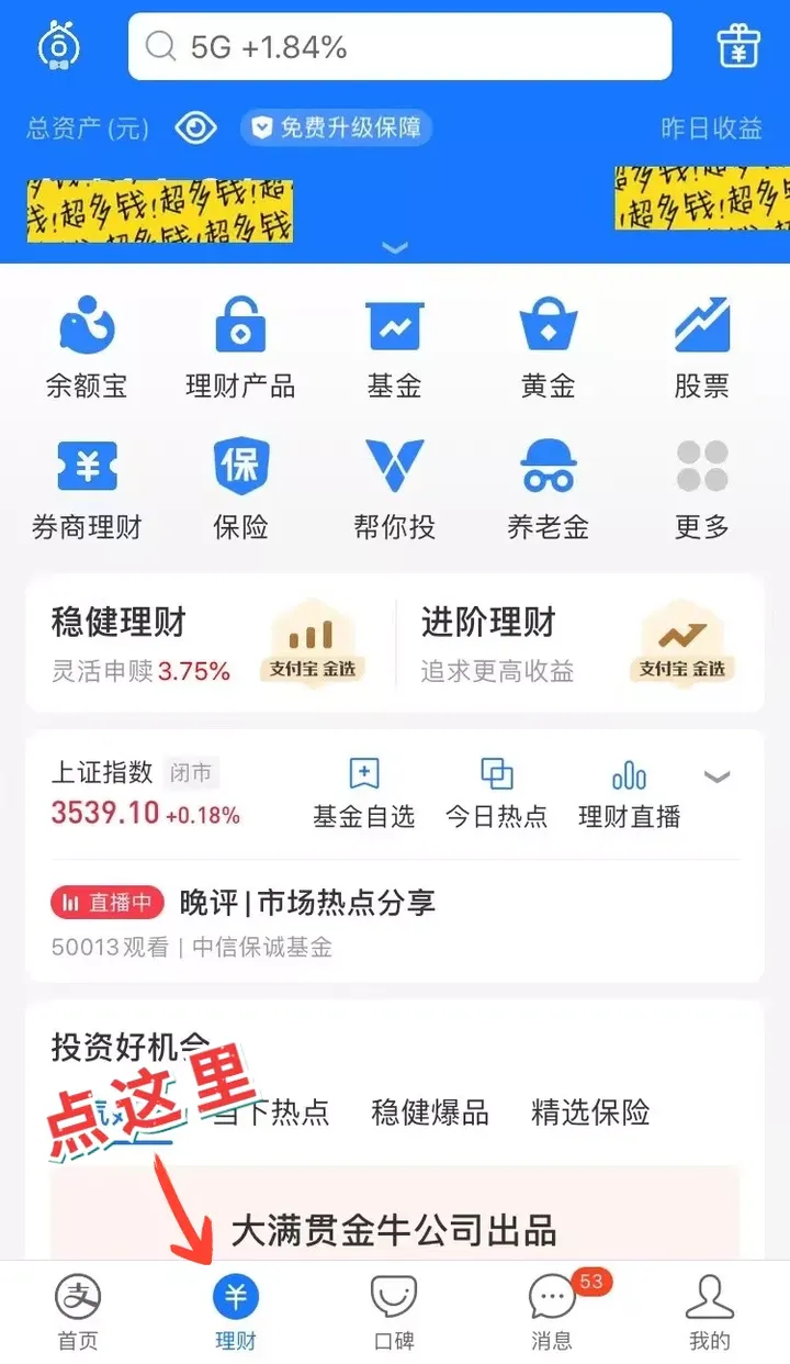 保宝app官方下载iso版_保宝网下载安装手机版_保宝网app下载安装