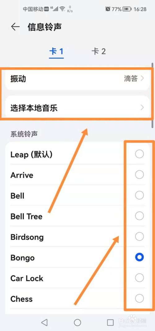 华为手机里本地铃声怎么删除-华为手机铃声大揭秘！删除本地铃声