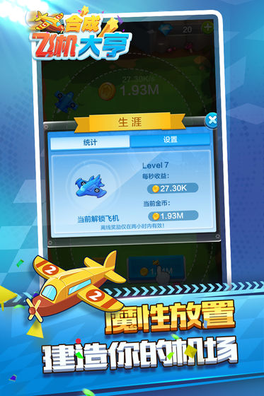 苹果手机游戏飞行吃金币_飞机吃金币的游戏_苹果手机吃金币冒险游戏