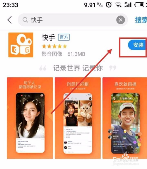 视频快手下来下载怎么弄_视频快手下来下载不了_快手视频如何下载下来