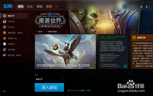 魔兽窗口模式怎么设置_魔兽窗口模式边缘不能移动地图_魔兽窗口模式