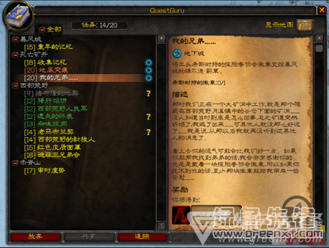 魔兽窗口化好处_魔兽窗口化_魔兽世界窗口化和全屏哪个好