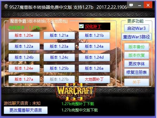 魔兽争霸窗口模式改全屏_魔兽争霸窗口模式怎么调_魔兽争霸1.27窗口模式