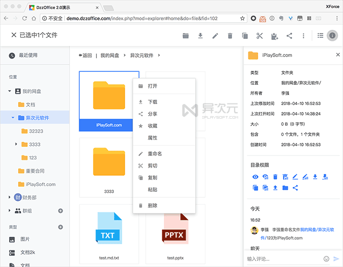 网盘WPS_网盘wps怎么使用_wps网盘在哪里