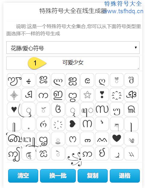 彩色的昵称符号图案可复制_网名带彩色符号_彩色可复制的漂亮特殊符号网名