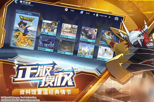 数码宝贝新世纪兑换码_数码宝贝新世纪礼品码_数码宝贝新世纪cdk兑换指引