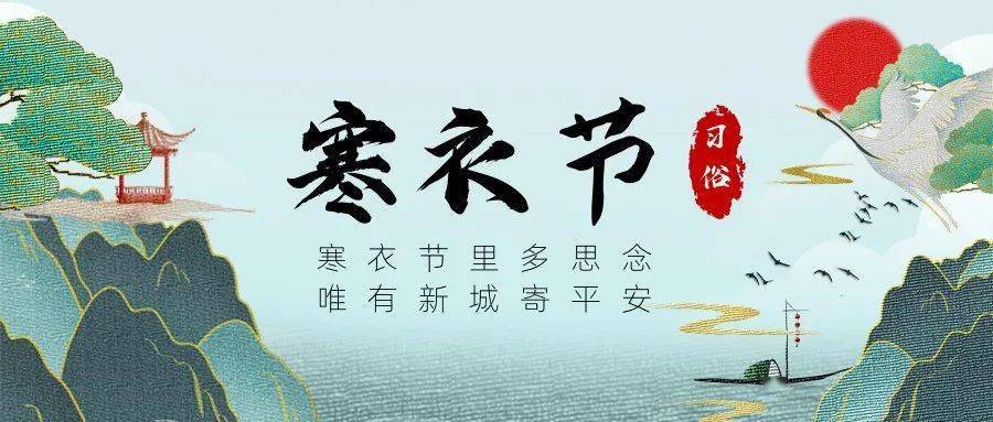 寒衣节诗_寒衣节诗词曲赋专刊_寒衣节诗词