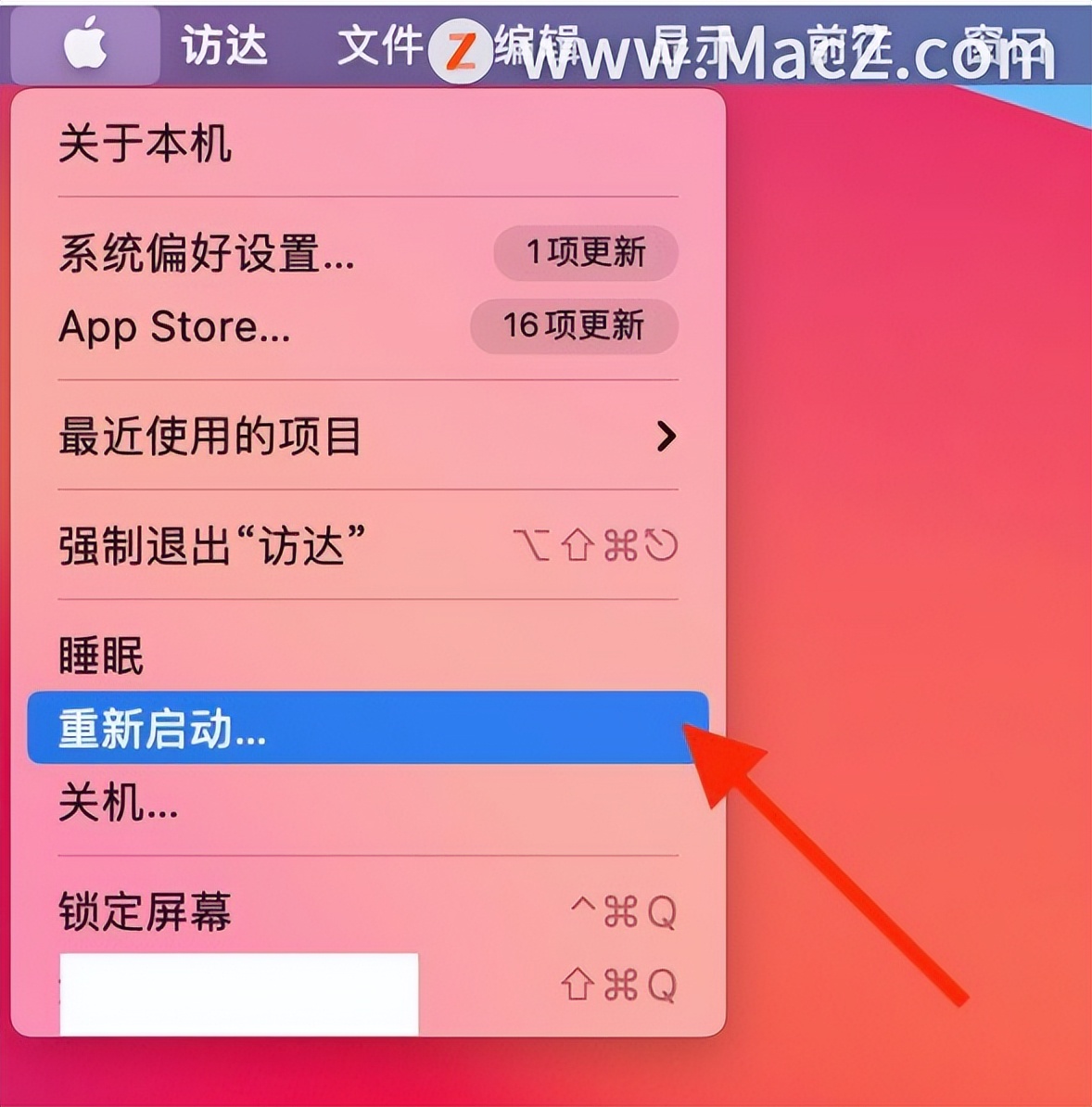 强制重启苹果手机_苹果12如何强制重启_强制重启苹果手机的方法