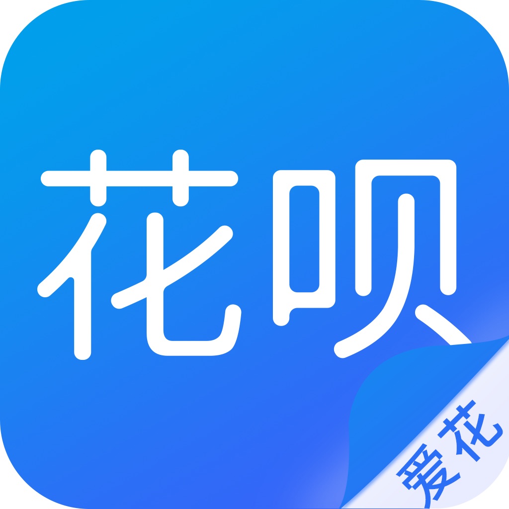 花呗是什么_花是茉莉花对联_花是红的与花是美的两种判断