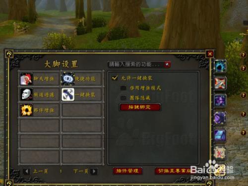魔兽窗口模式改全屏_魔兽窗口模式_魔兽窗口模式边缘不能移动地图