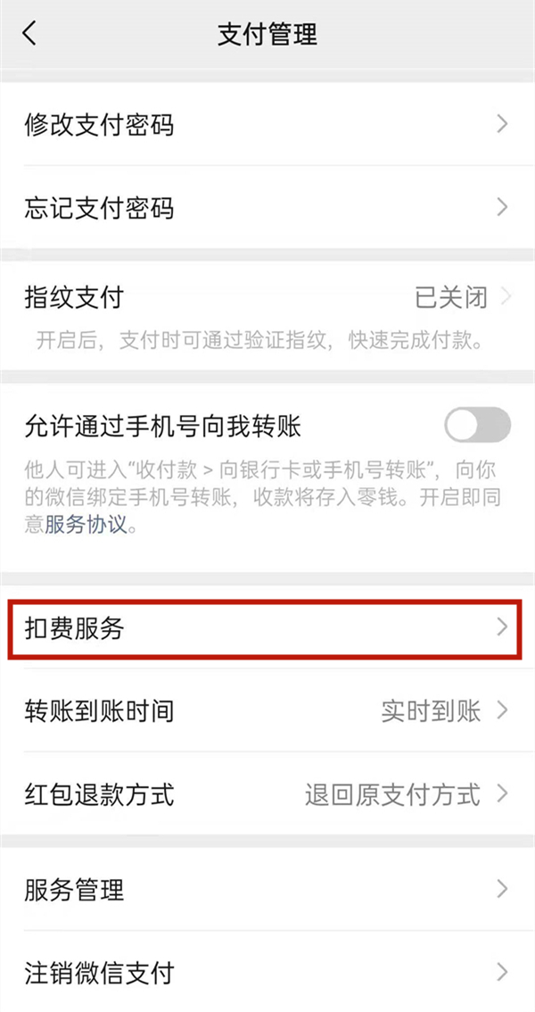 话费取消扣手机游戏会退款吗_取消手机游戏扣话费嘛_话费取消扣手机游戏还扣吗