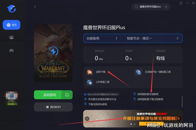 魔兽如何窗口化游戏_魔兽窗口下载慢怎么办_魔兽窗口下载