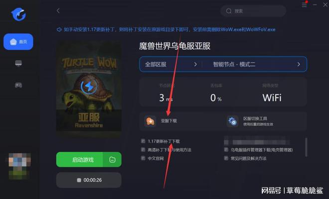 魔兽窗口下载慢怎么办_魔兽如何窗口化游戏_魔兽窗口下载