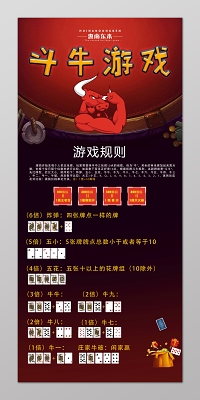 扑克牌斗牛百度百科_扑克牌斗牛手机游戏下载_斗牛扑克牌