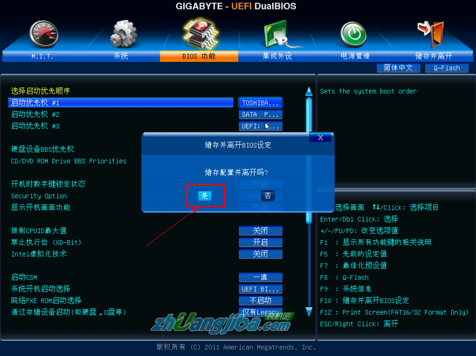 电脑处于开机界面是怎么回事_电脑一直处于开机界面_电脑显示在开机界面