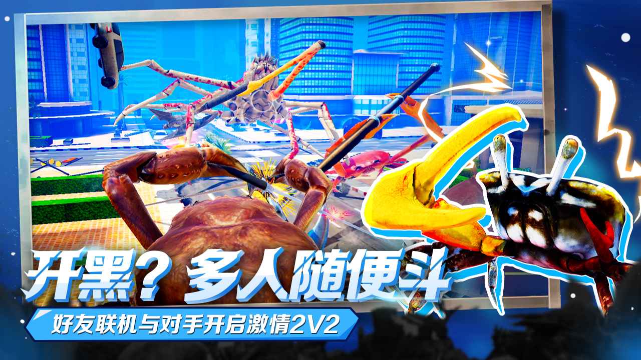 海底螃蟹坐骑攻略_海底宝箱位置_十多年前有款螃蟹过关类游戏,开启宝箱,解锁,属于海底有很多海底动物