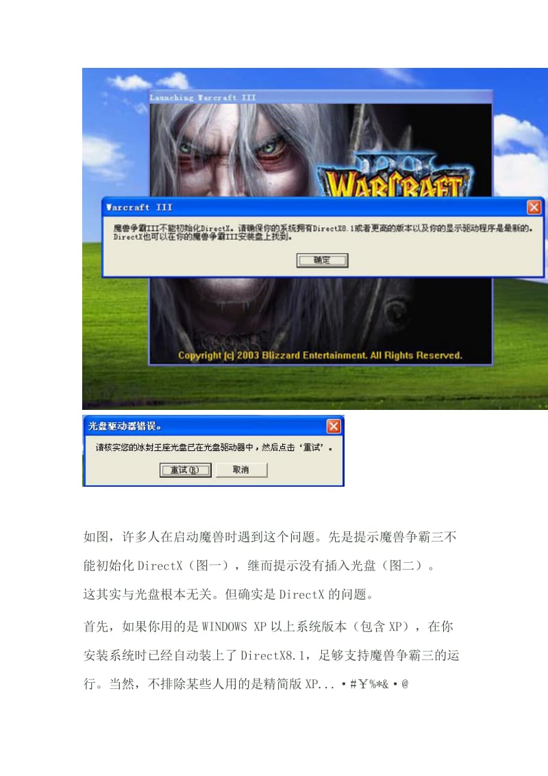 魔兽争霸窗口化了怎么变全屏_魔兽争霸窗口化无边框_魔兽争霸窗口化
