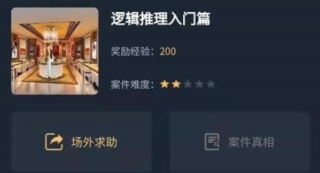 推理故事和答案大全简短_推理故事有答案_12个推理小故事的答案