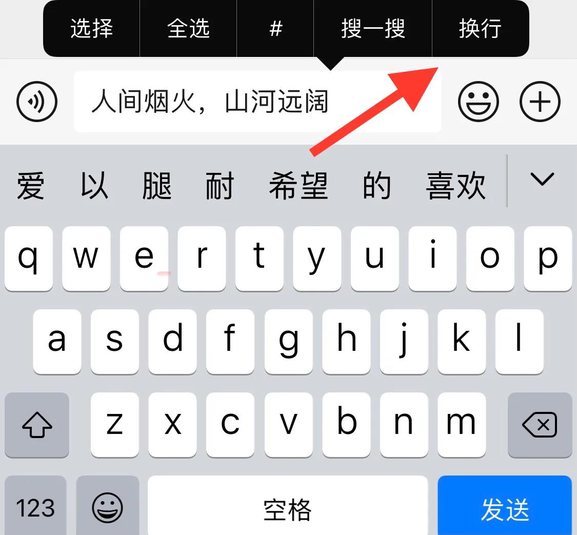 苹果手机怎么换行输入文字_苹果手机汉字输入如何换行_苹果文字输入换行手机怎么弄