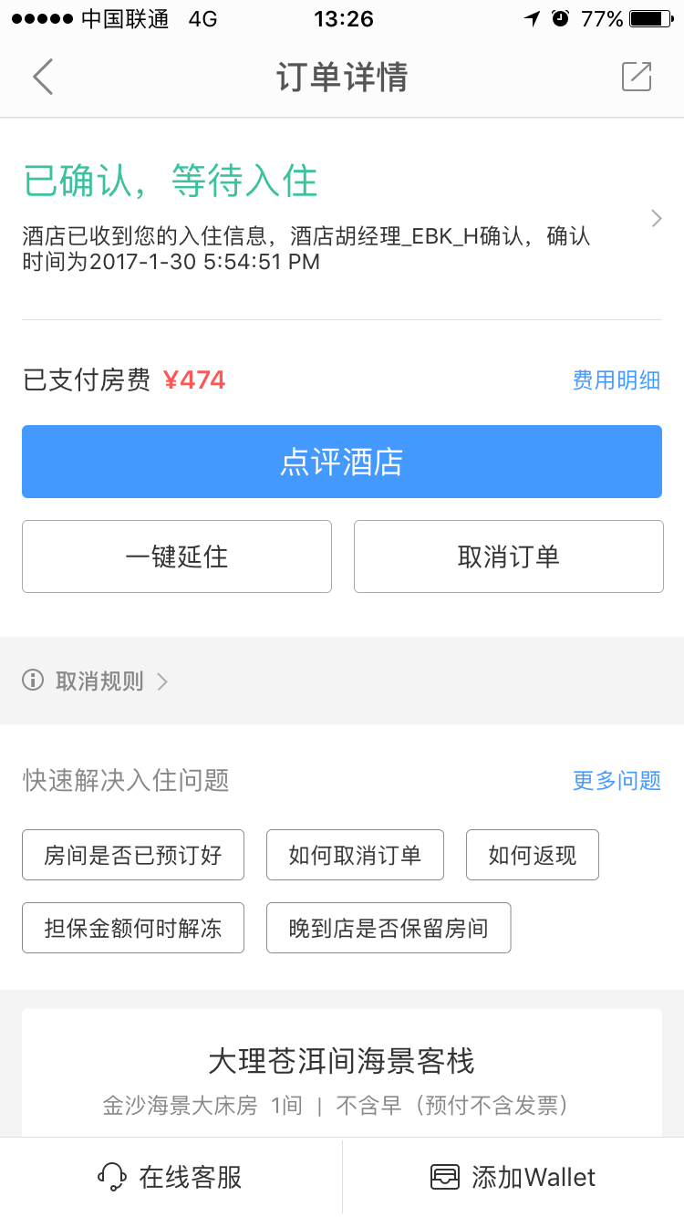 酒店客房管理系统_客房酒店管理系统课程设计_客房酒店管理系统数据库