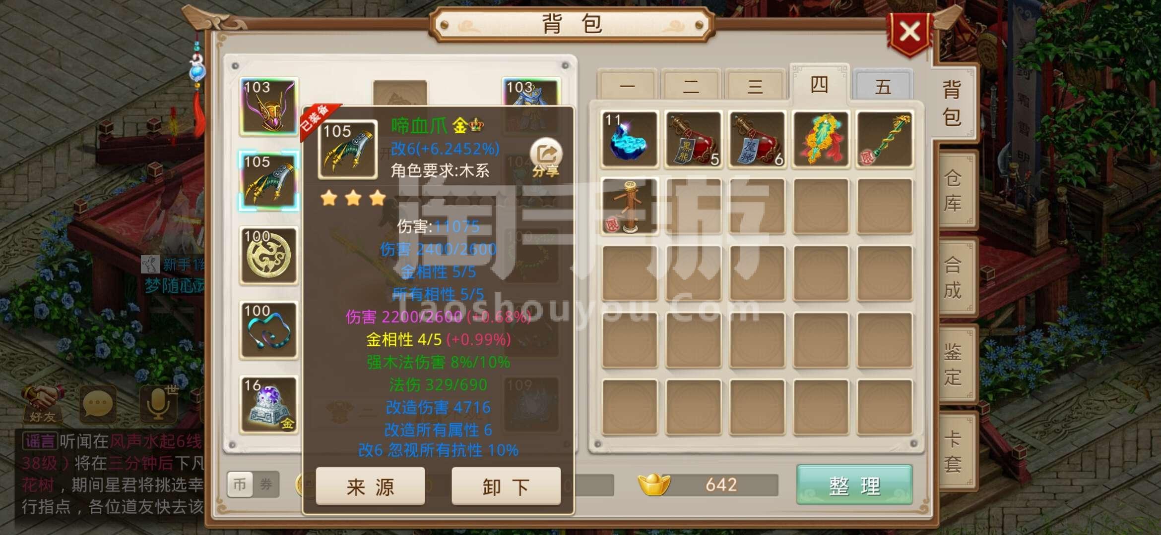 永久手游问道辅助免费下载_问道手游辅助永久免费_问道手游辅助工具永久免费