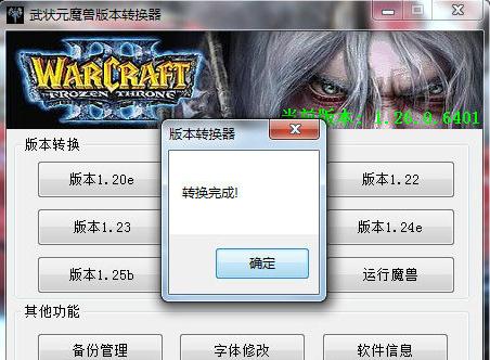 魔兽窗口化怎么设置_魔兽窗口化快捷键_魔兽窗口化
