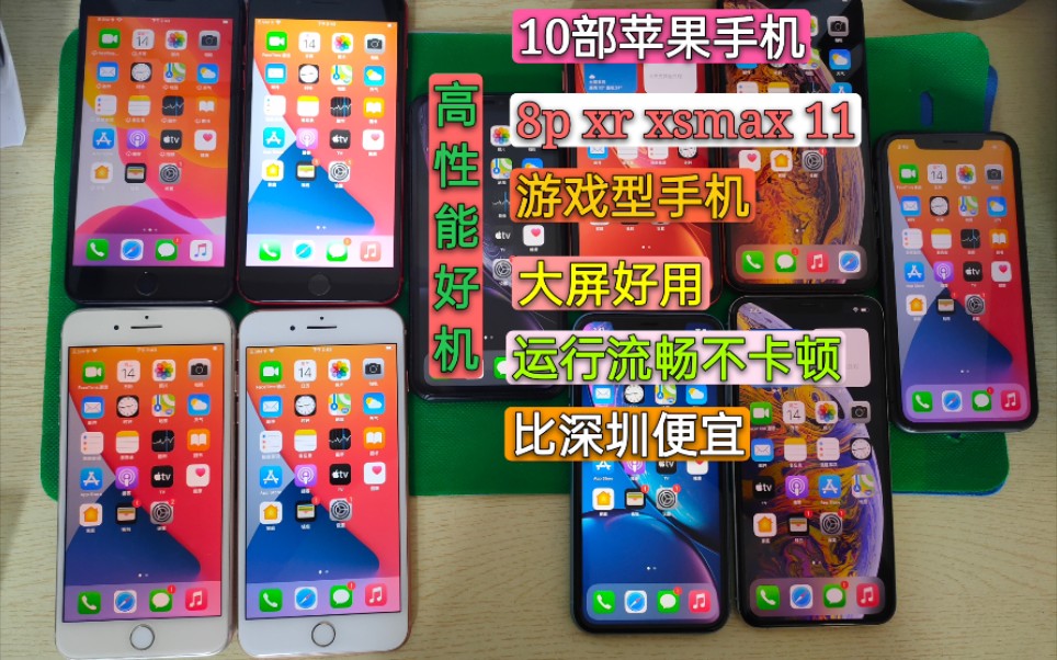 苹果手机可以玩游戏不卡吗_iphone玩游戏卡吗_苹果手机玩游戏会不会卡