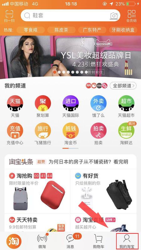 淘宝刷到交保证金交600-600元保证金，我竟然刷到了