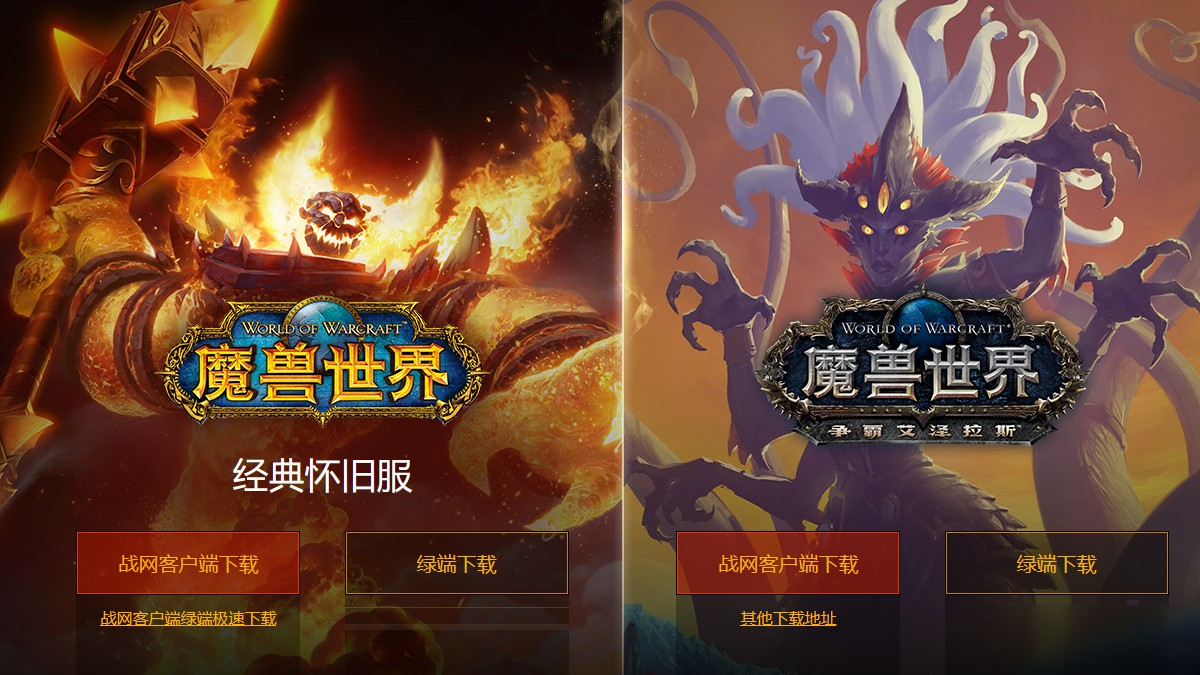 魔兽窗口下载慢怎么办_魔兽如何窗口化游戏_魔兽窗口下载