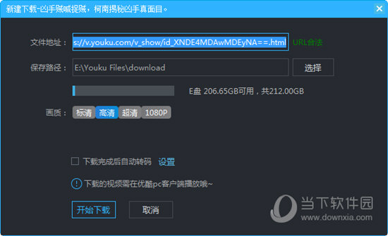 稞麦综合下载器_稞麦综合视频下载 xmlbar_稞麦视频下载器怎么样