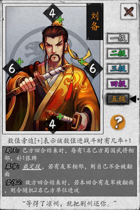 三国志刘备传单机版下载_三国志刘备传手机版下载安装_手机单机游戏三国志刘备传