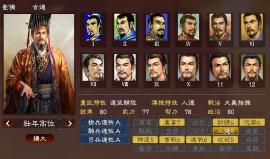 三国志刘备传单机版下载_手机单机游戏三国志刘备传_三国志刘备传手机版下载安装