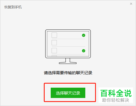 soul聊天记录怎么恢复_微信聊天恢复记录_聊天恢复记录oppo