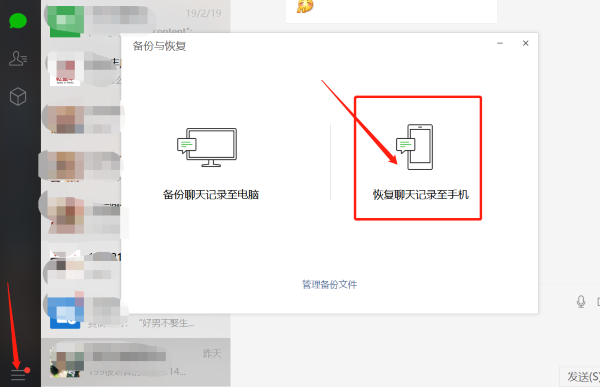 soul聊天记录怎么恢复_微信聊天恢复记录_聊天恢复记录oppo